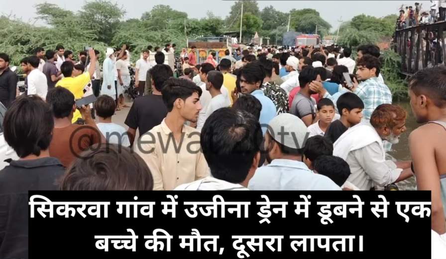 Mewat News