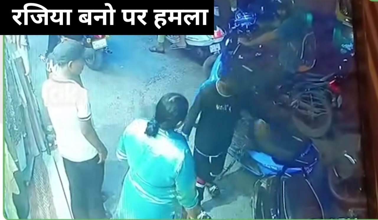 रजिया बानो